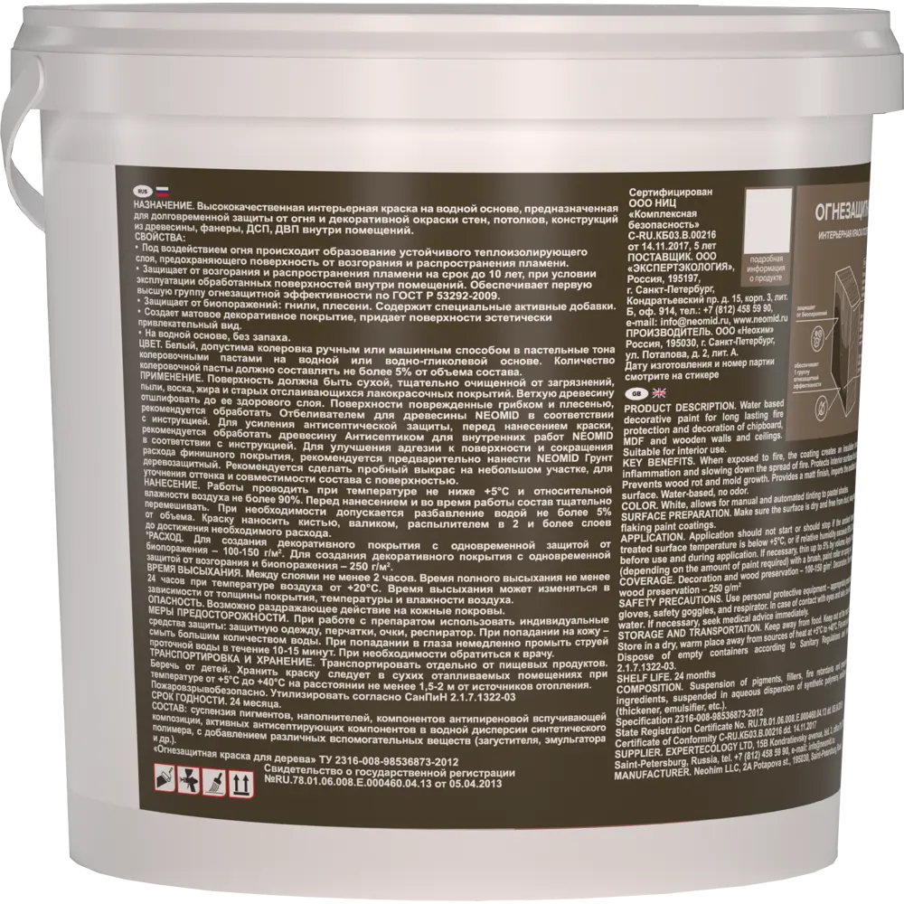 Краска огнезащитная интерьерная по дереву Neomid акриловая матовая цвет белый база А 5 л STLM-2206887 - Вид №1