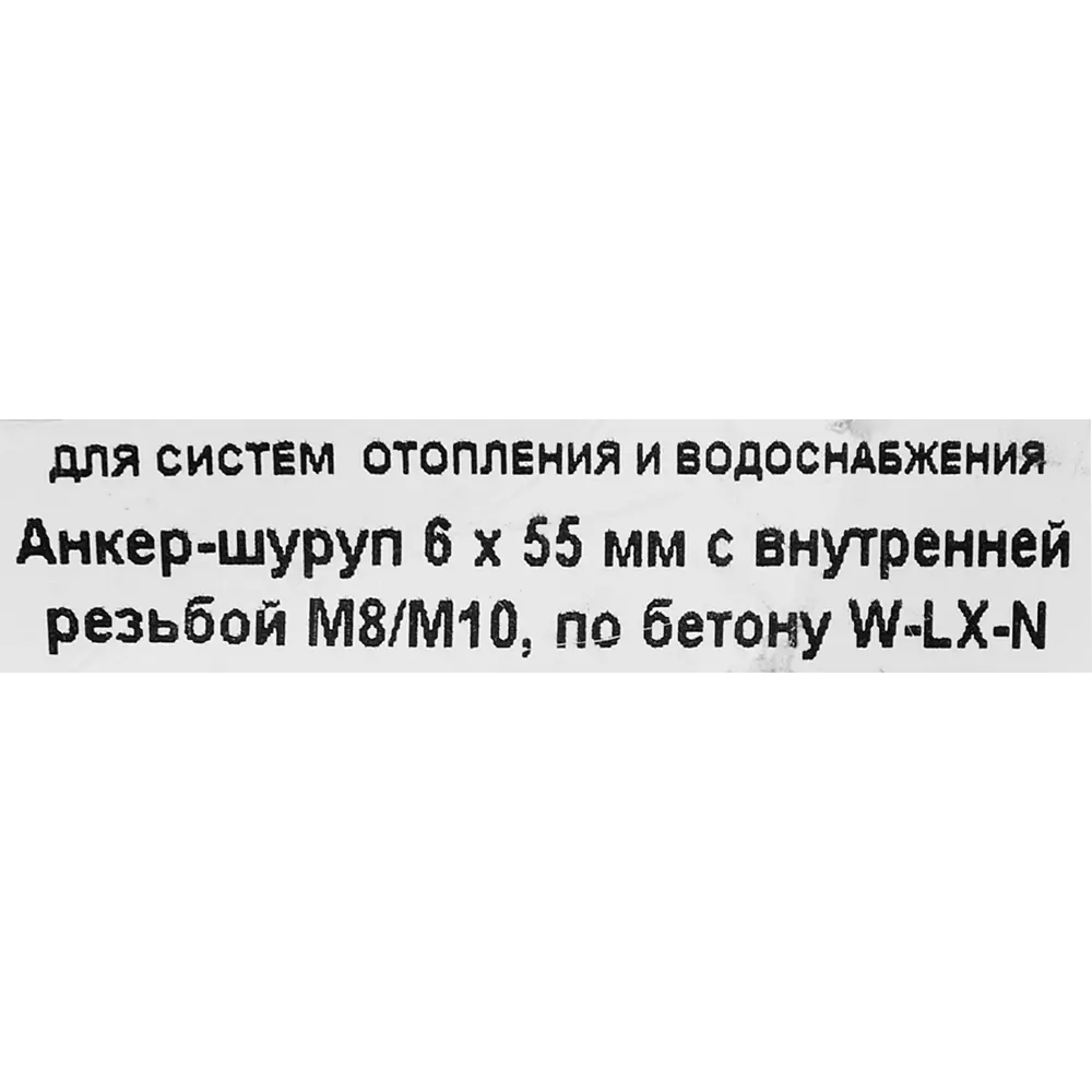 Анкер-шуруп WALRAVEN для надежного крепления в бетоне и кирпиче 88876973 STLM-1442990 - Вид №4