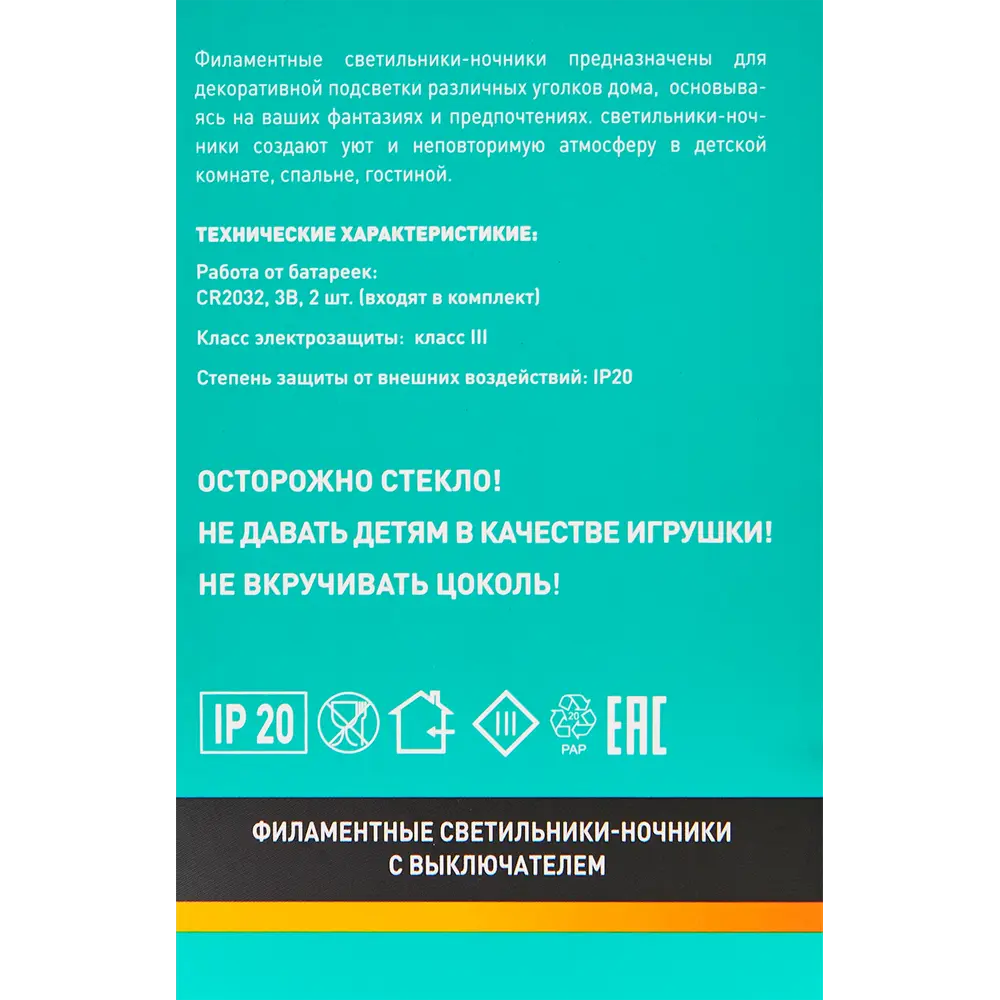 Ночник Camelion Единорог - Волшебный свет для детской комнаты 89378675 STLM-1397408 - Вид №5