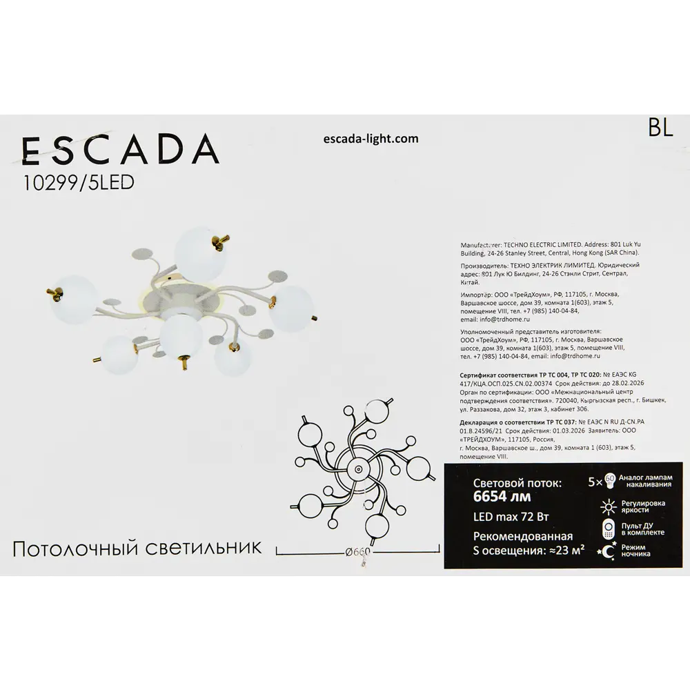 Потолочная люстра Escada Melia с регулируемым светом и пультом управления 89390652 STLM-1518361 - Вид №11