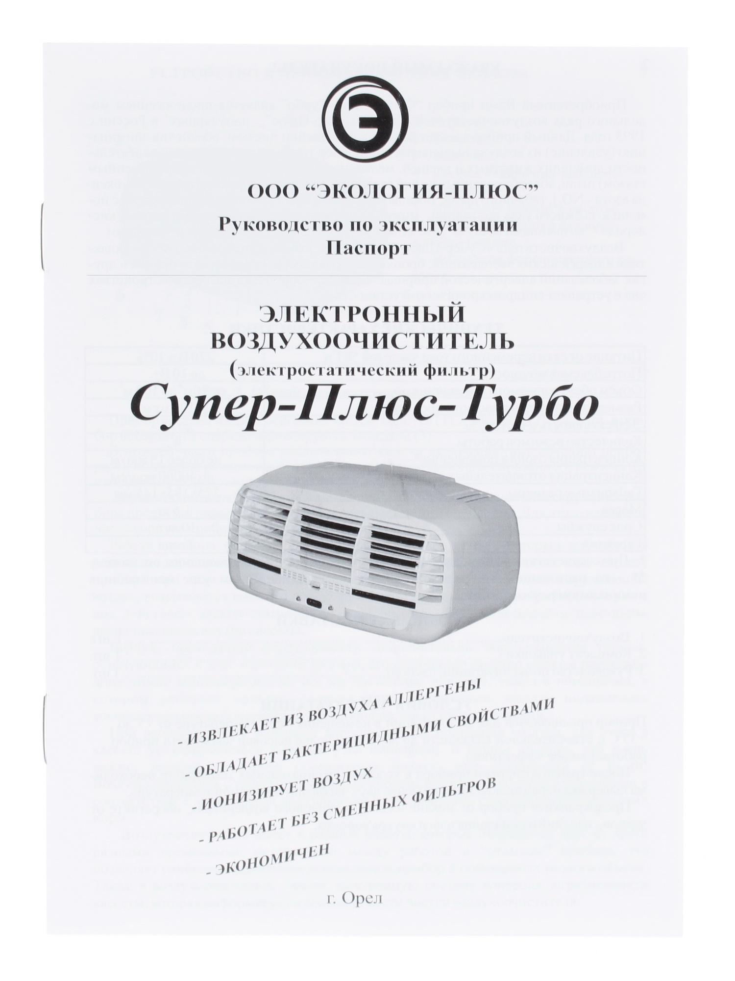 1100976 Очиститель воздуха Супер-Плюс Турбо зеленый STDN-0079736 - Вид №6