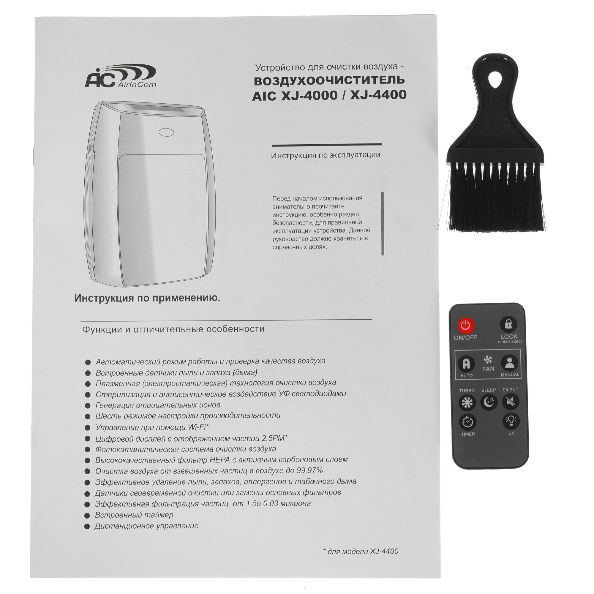 5326368 Очиститель воздуха AIC XJ-4400 черный STDN-0098285 - Вид №5