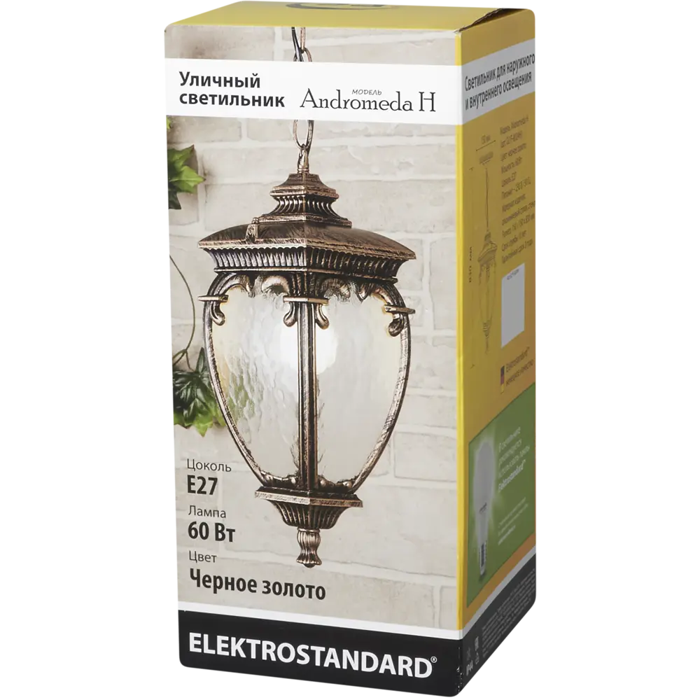 Светильник подвесной уличный Elektrostandard "Andromeda" 1xE27х60 Вт, цвет чернёное золото, IP44 15635105 STLM-2145167 Santreyd  - Вид №7