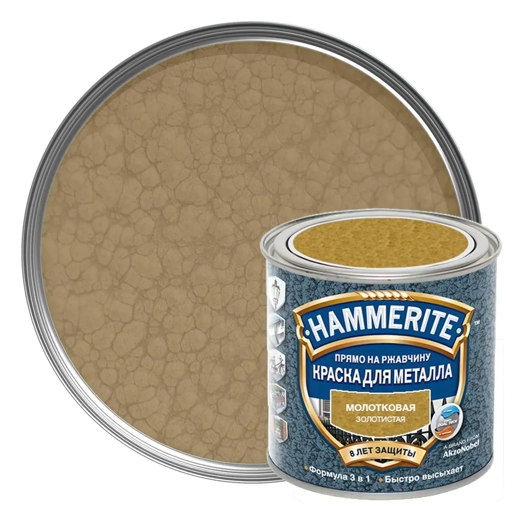 Краска молотковая Hammerite цвет золотой 0.25 л 12673624 STLM-2140495 
