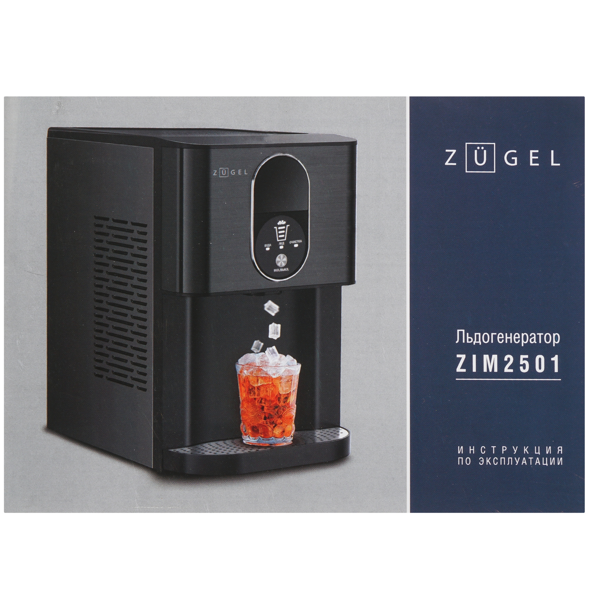 9271468 Ледогенератор ZUGEL ZIM2501 STDN-0135192 - Вид №6