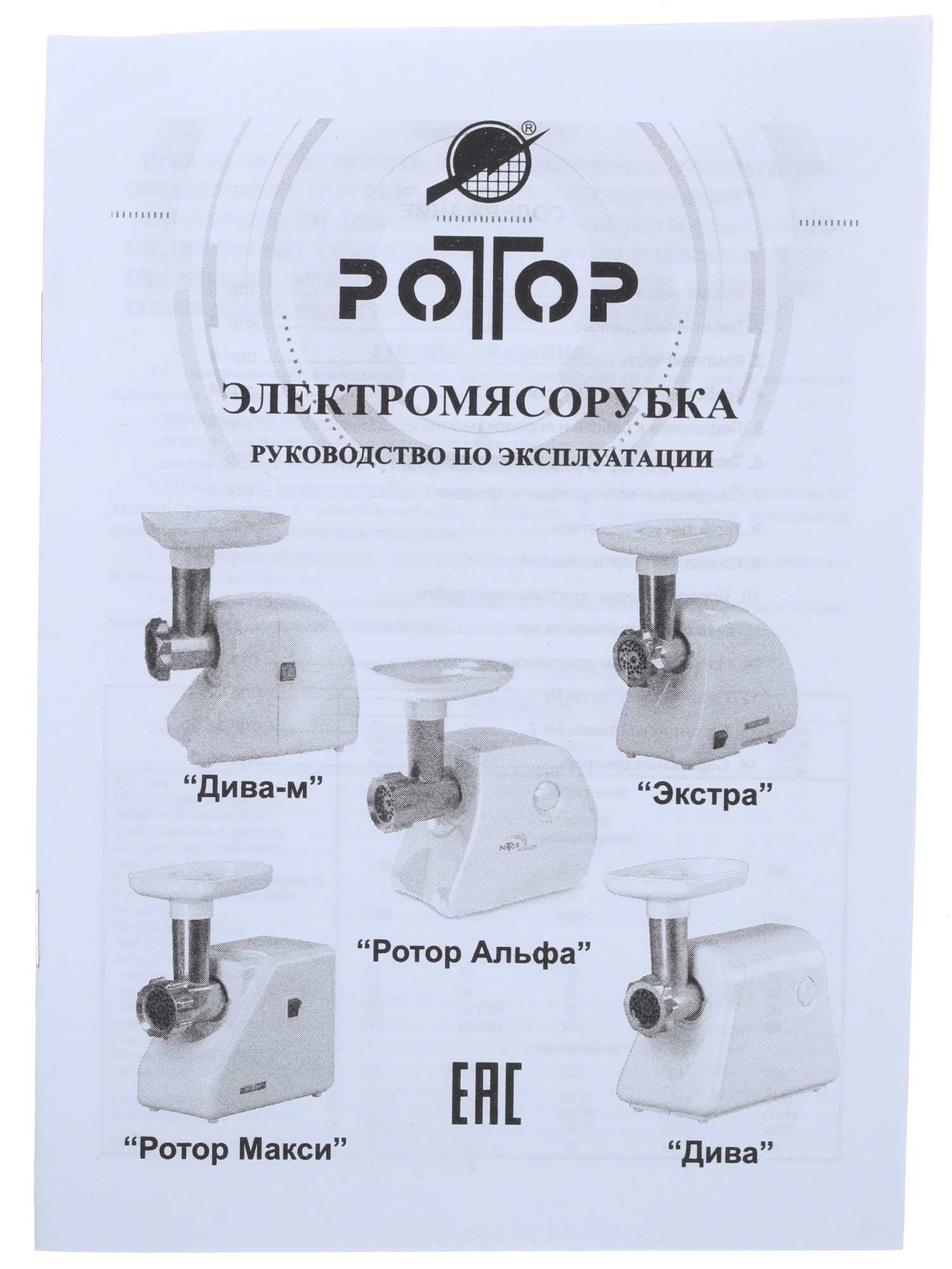 1112247 Мясорубка электрическая Ротор Макси ЭМШ 35/300-1 белый STDN-0035313 - Вид №6