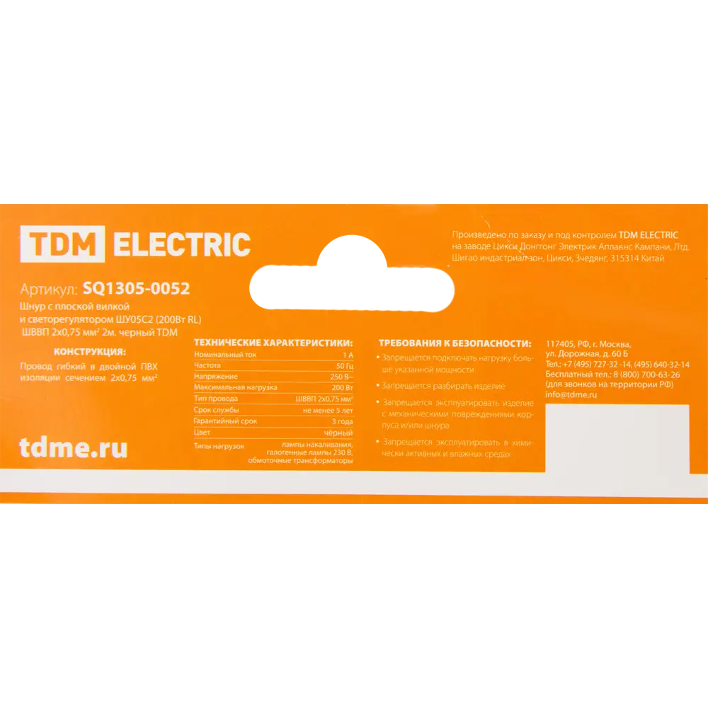 TDM ELECTRIC Сетевой шнур с диммером для регулировки освещения 82403718 STLM-0026716 - Вид №5