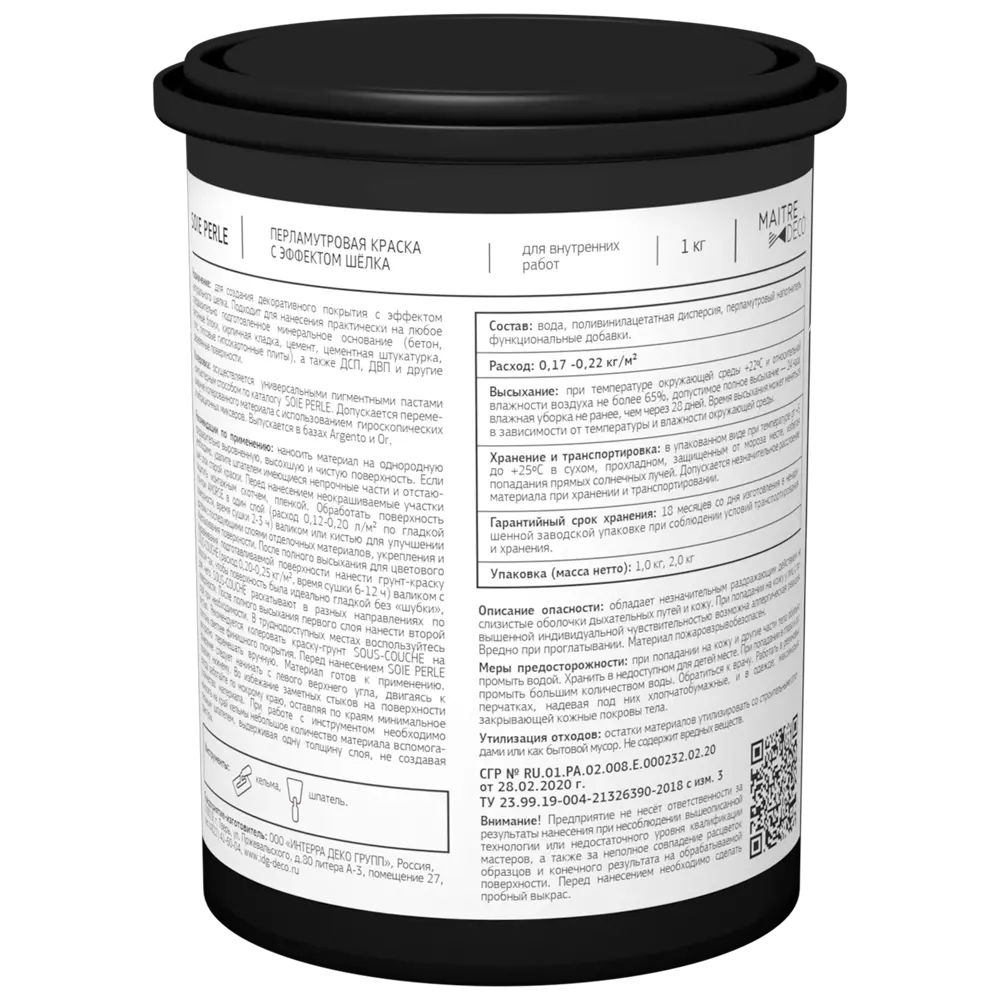 MAITRE DECO Soie Perle - декоративная краска с шелковым эффектом, серо-бежевый 89149806 STLM-0079134 - Вид №5