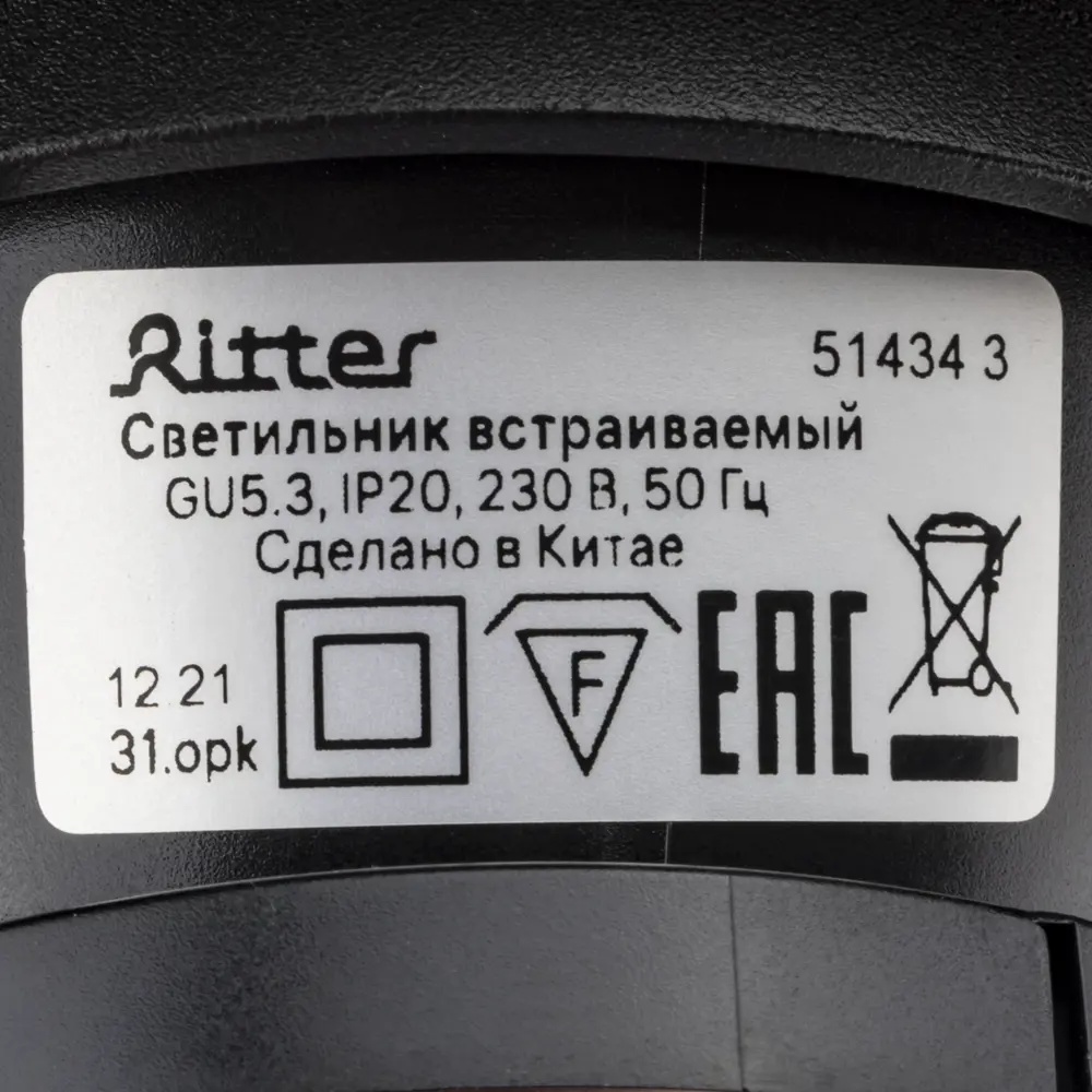 Светильник точечный встраиваемый Ritter Artin 51434 3 GU5.3 под отверстие 75 мм цвет черный STLM-2129381 - Вид №8