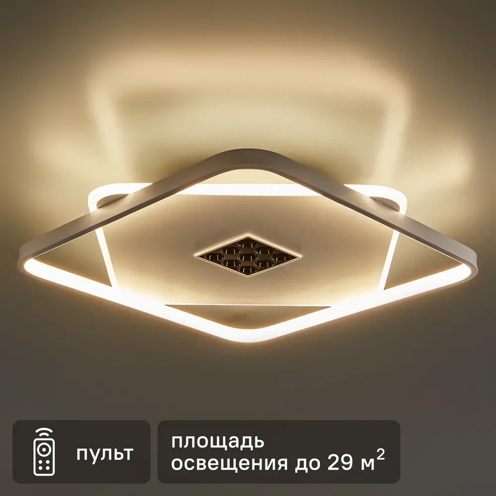 Люстра светодиодная «Galassia» 515856 с пультом управления 29 м² регулируемый белый свет цвет белый 88333097 STLM-2124442 RITTER 