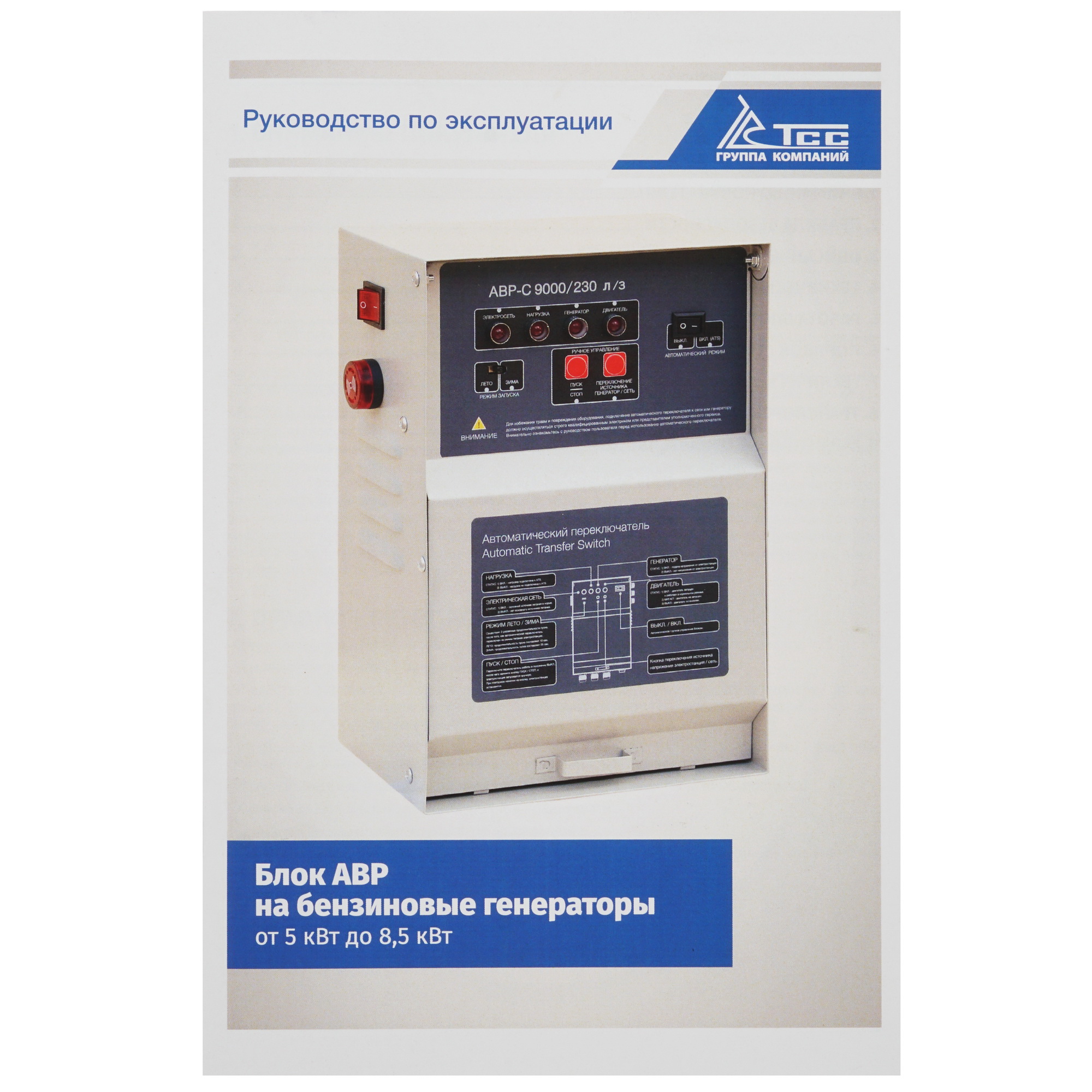 Блок автоматики ТСС АВР-С 9000/400 л/з 5411147 STDN-0033228 - Вид №7