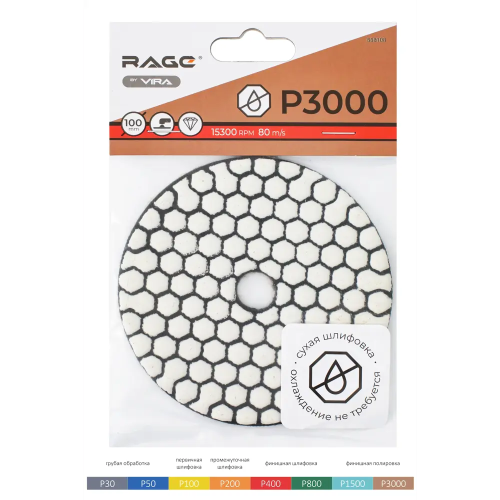 Алмазный шлифовальный круг RAGE P3000 для финишной обработки 100 мм 89337128 STLM-0847525 - Вид №5