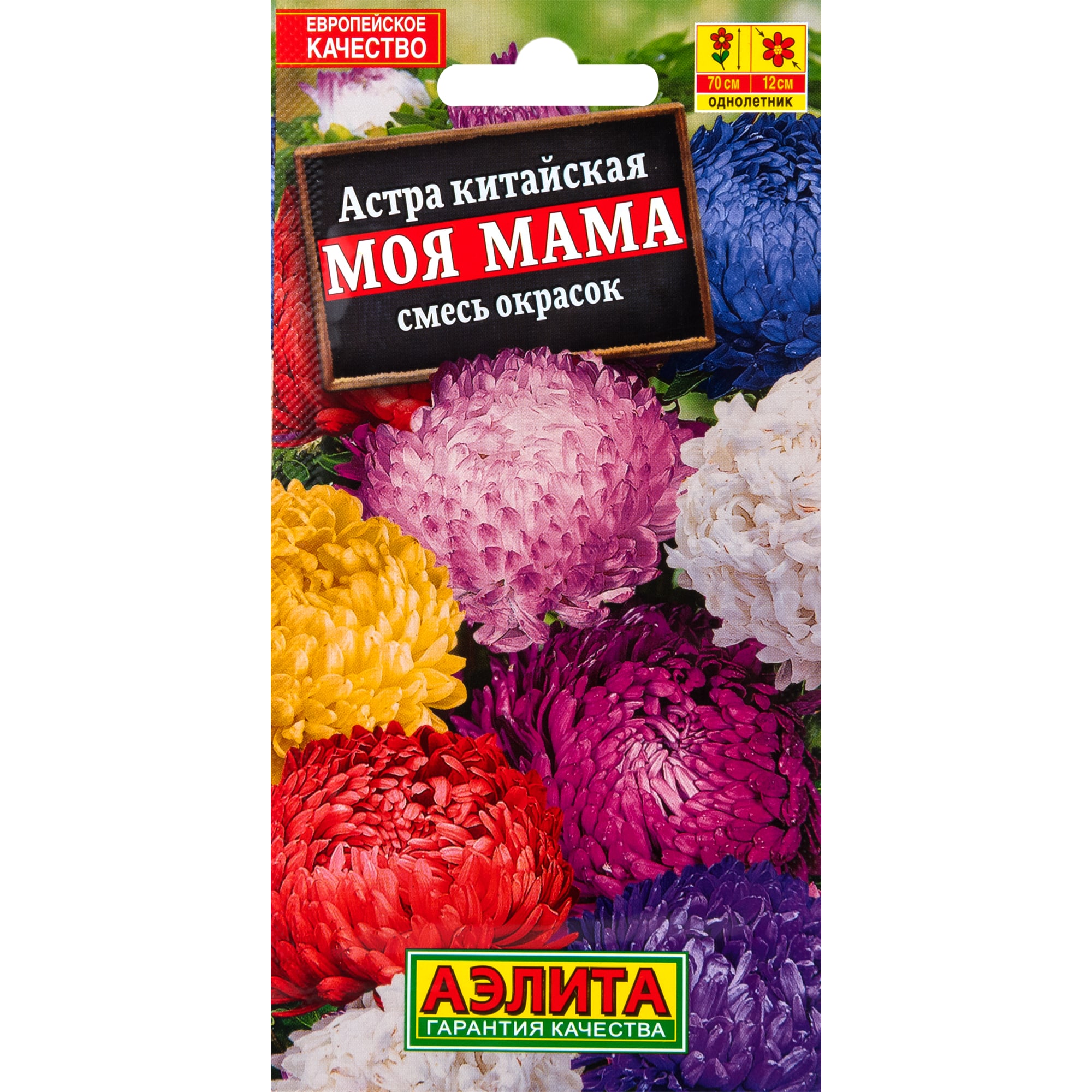 83495435 Семена Астра «Моя мама» микс Santreyd 