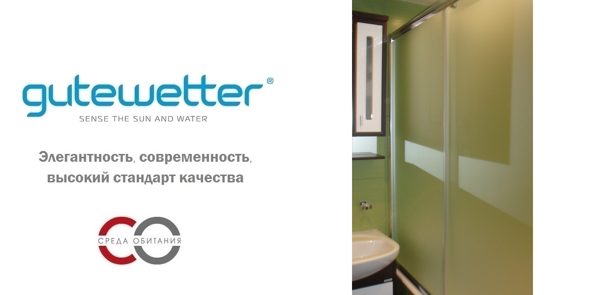 7080X210220GV863B Душевое ограждения на борт вынны GUTEWETTER Германия Slide - Вид №1