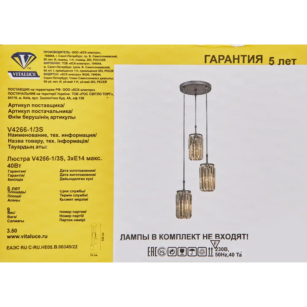 Люстра потолочная Vitaluce Юнона Каскад 3 лампы 9 м² цвет медовый 82890743 STLM-2157298  - Вид №8