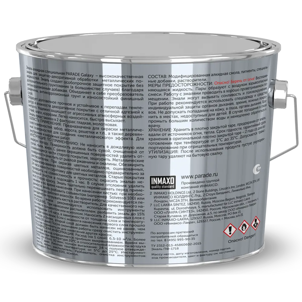Молотковая эмаль Parade Galaxy 3-в-1 для металла с антикоррозийной защитой 84871675 STLM-0056708 - Вид №2