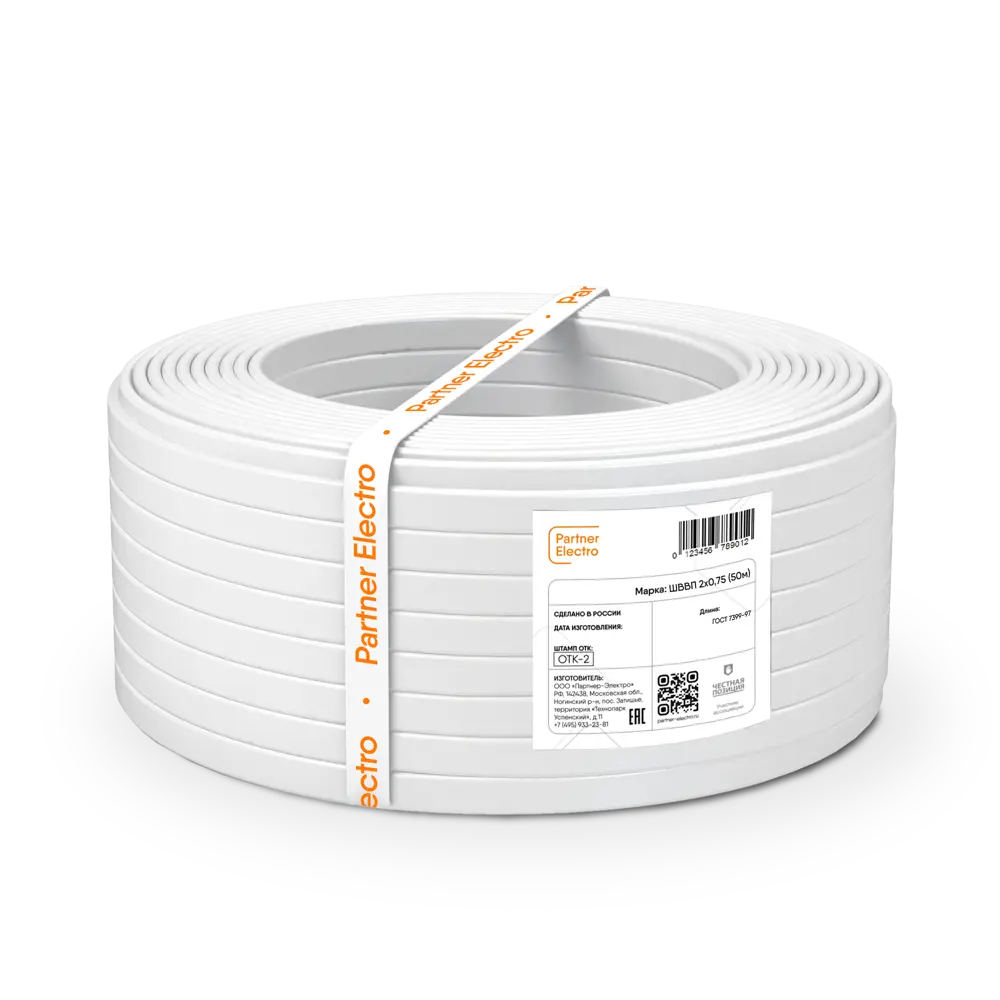 Партнер-Электро ШВВП 2х0,75 - гибкий силовой шнур для бытовой техники (50 м) 11836663 STLM-0001521 - Вид №1