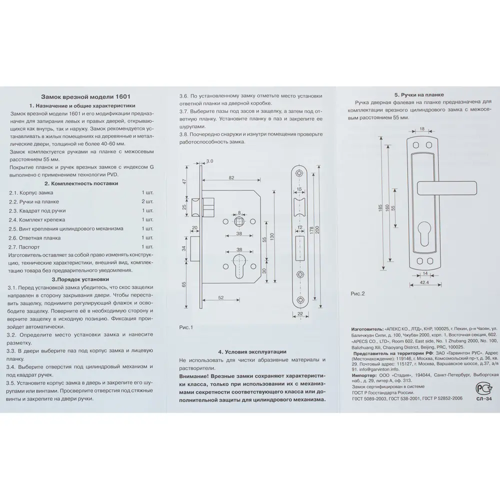 Замок врезной Apecs 1425, с ручками, с ответной планкой, сталь, цвет хром STLM-2080373 - Вид №4
