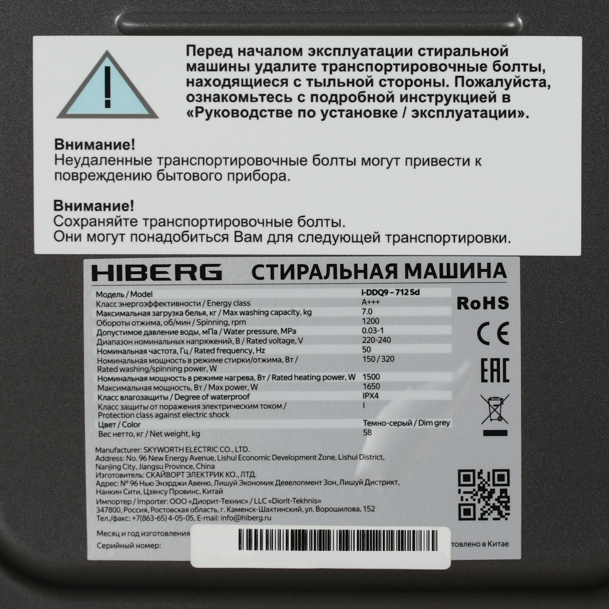 9975379 Стиральная машина HIBERG i-DDQ9-712 Sd серый STDN-0012908 - Вид №8