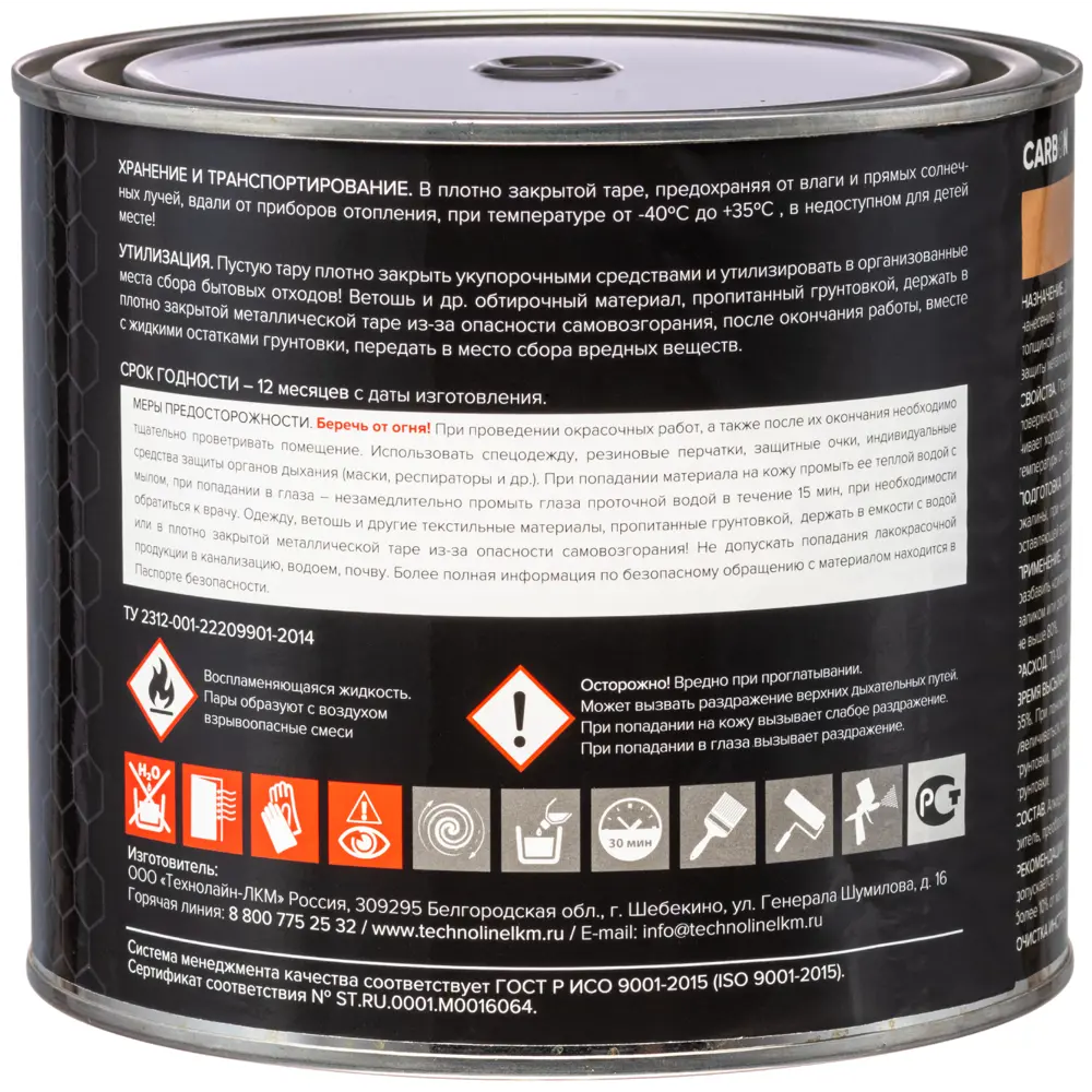 Грунтовка Carbon FD-Primer черная 1.9 кг 82887379 STLM-2202745  - Вид №2