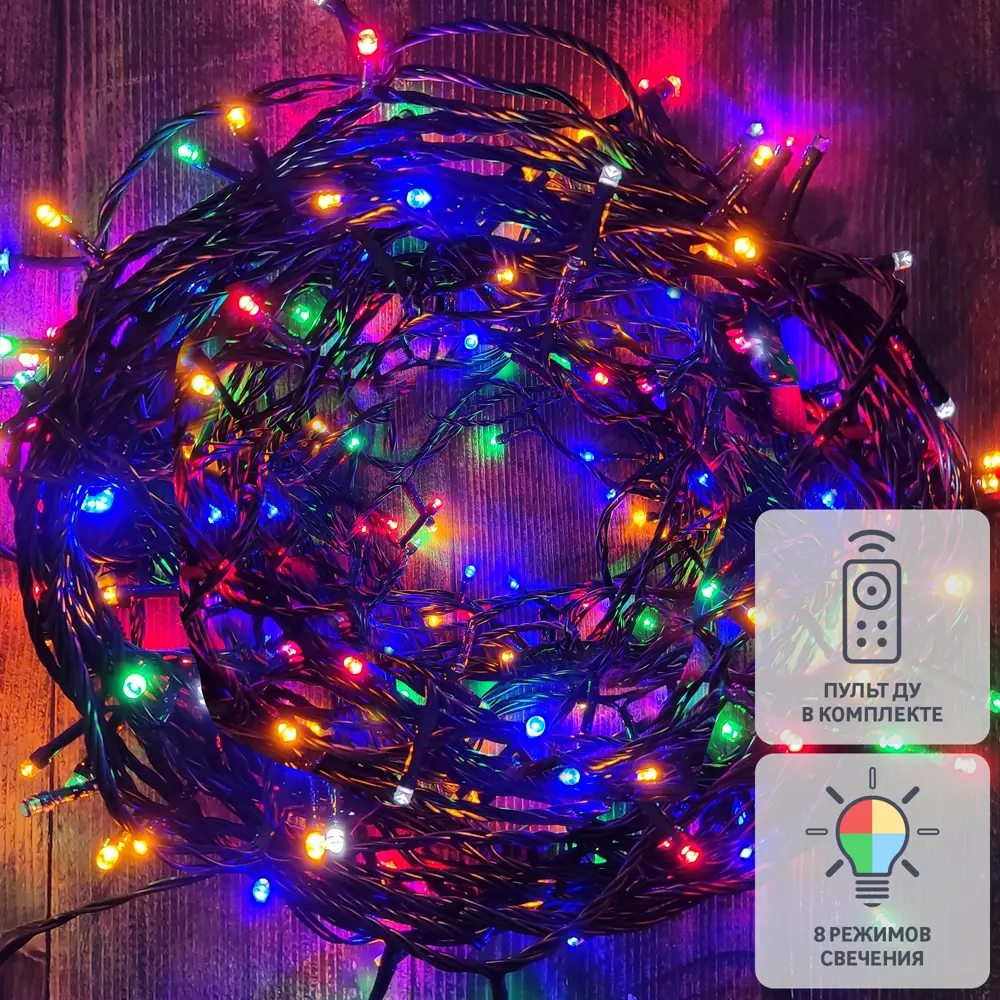 85105064 Электрогирлянда наружная/комнатная нить 100 м 1000 LED разноцветный свет STLM-0058858 Santreyd 