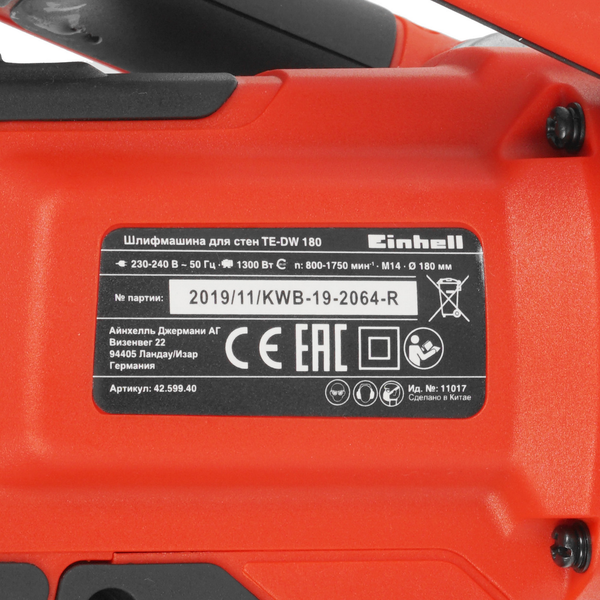 Шлифовальная машина для стен и потолка Einhell TE-DW 180 5308585 STDN-0064508 - Вид №5