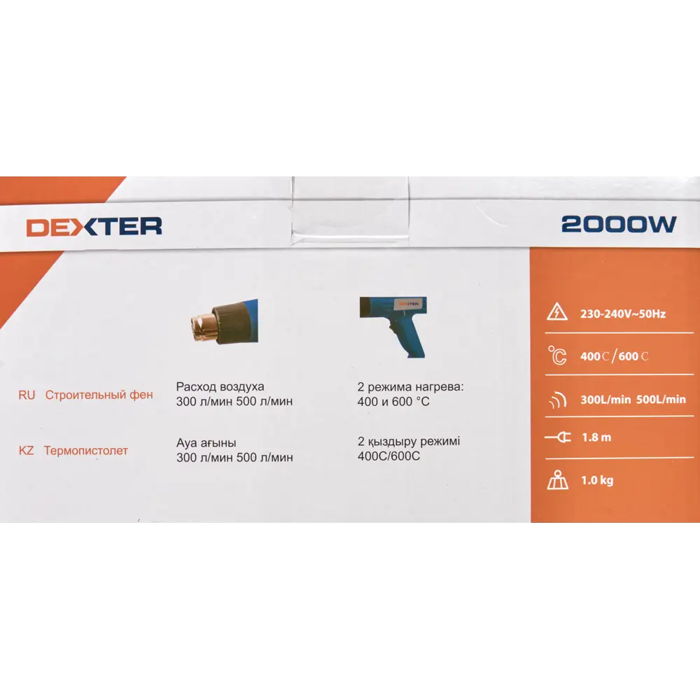 Фен технический Dexter MJHG009, 2000 Вт, комплект аксессуаров 82036666 STLM-2021326  - Вид №7
