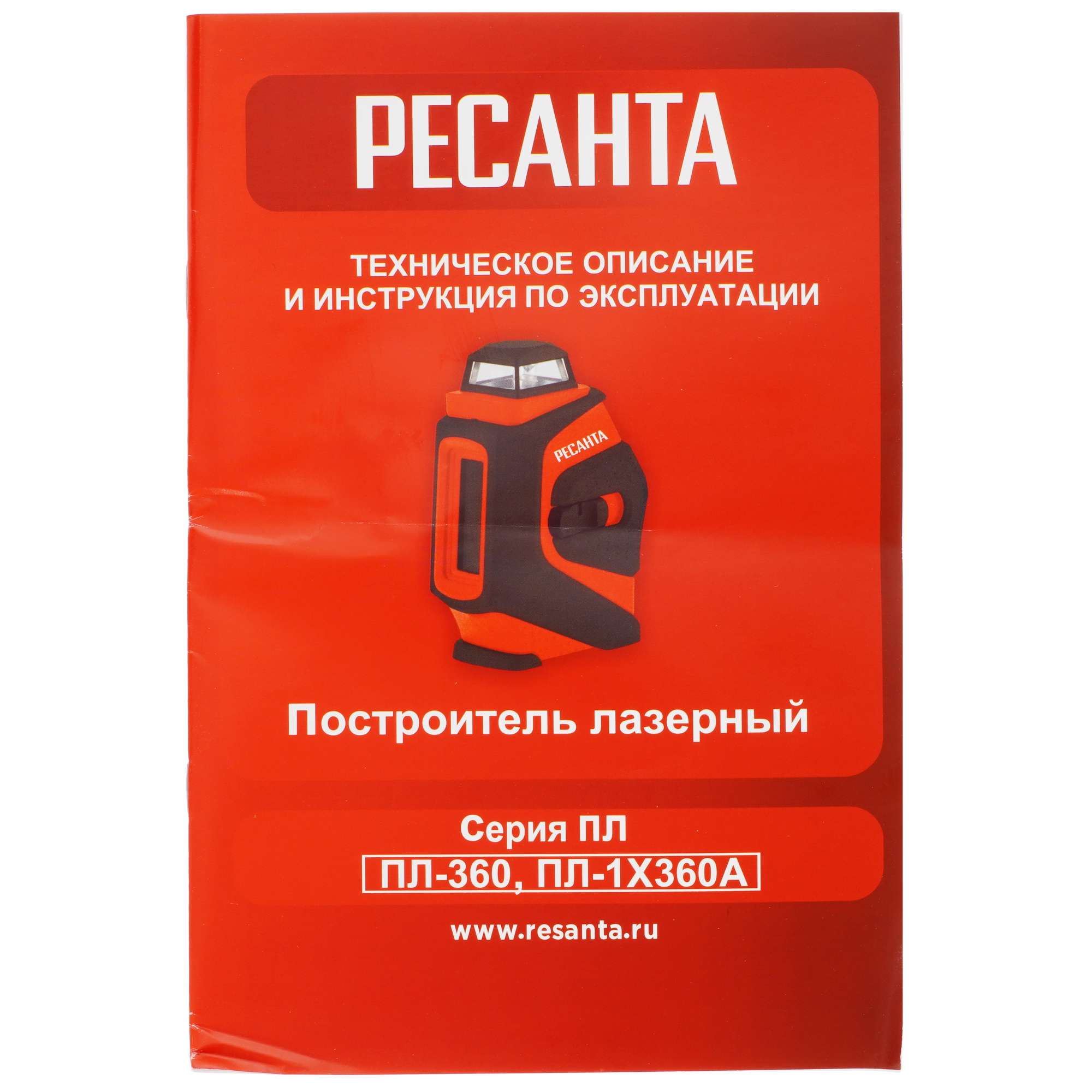 Лазерный нивелир Ресанта ПЛ-1Х360А 5096703 STDN-0036613 - Вид №7
