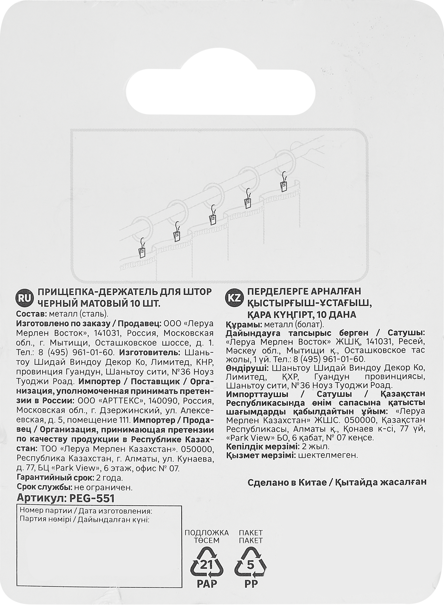 Прищепка-держатель для штор INSPIRE черный матовый (набор 10 шт) 85186814 STLM-0059686 - Вид №2