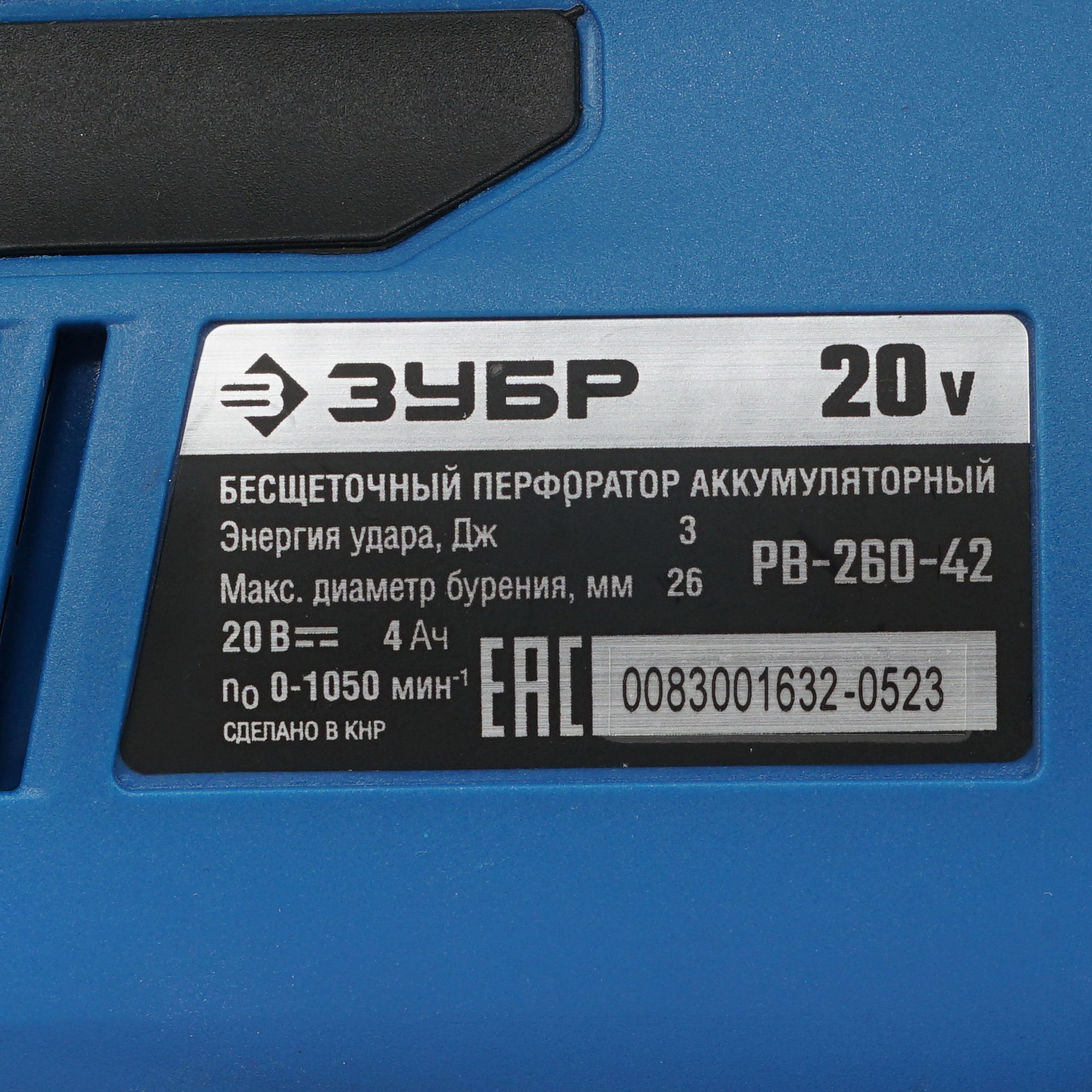 Перфоратор Зубр PB-260-42 20V MAX LITHIUM PRO 9909112 STDN-0037368 - Вид №3