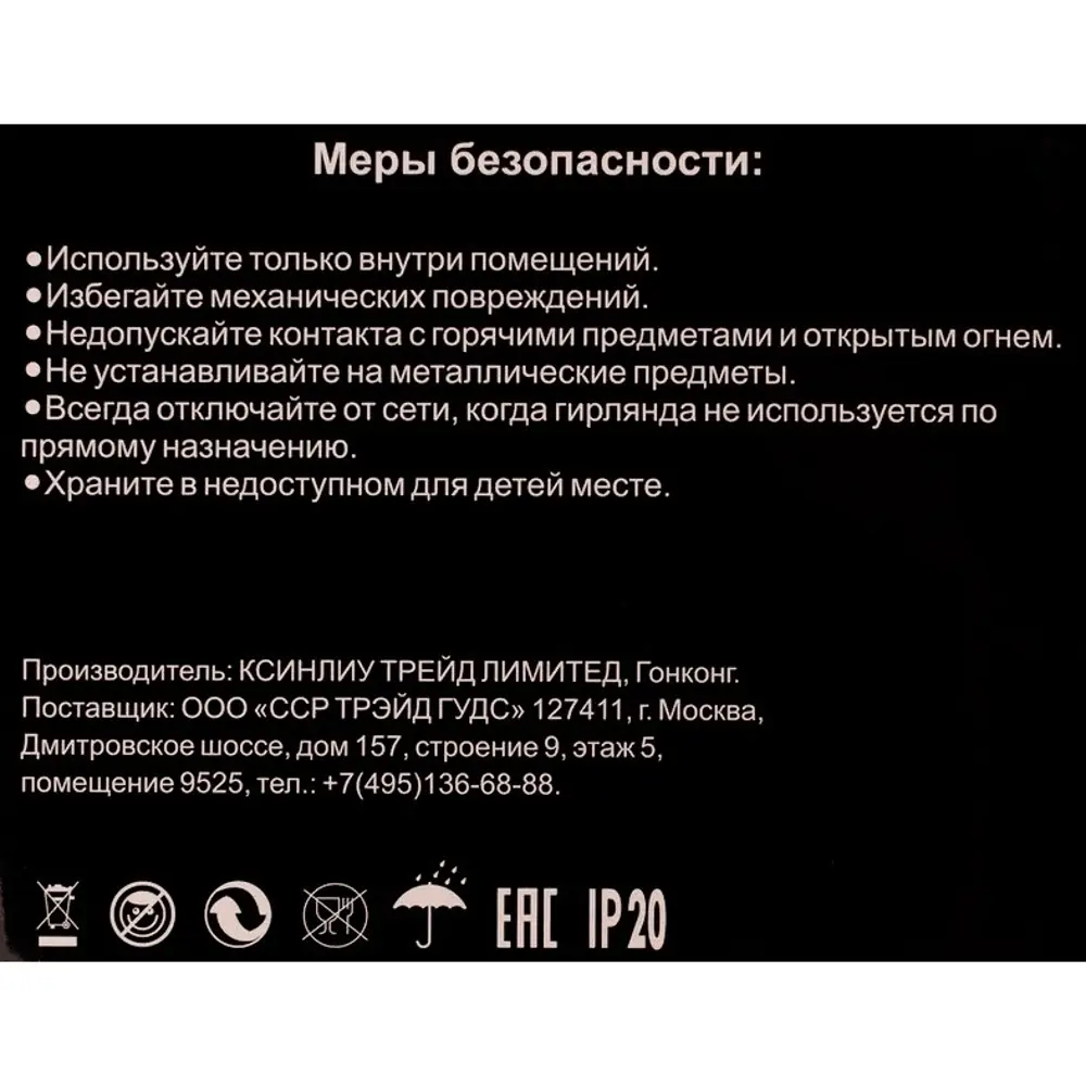 82705345 Электрогирлянда комнатная AuraLight Нить 10м 100 ламп разноцветный свет 8 режимов работы STLM-0034517  - Вид №10