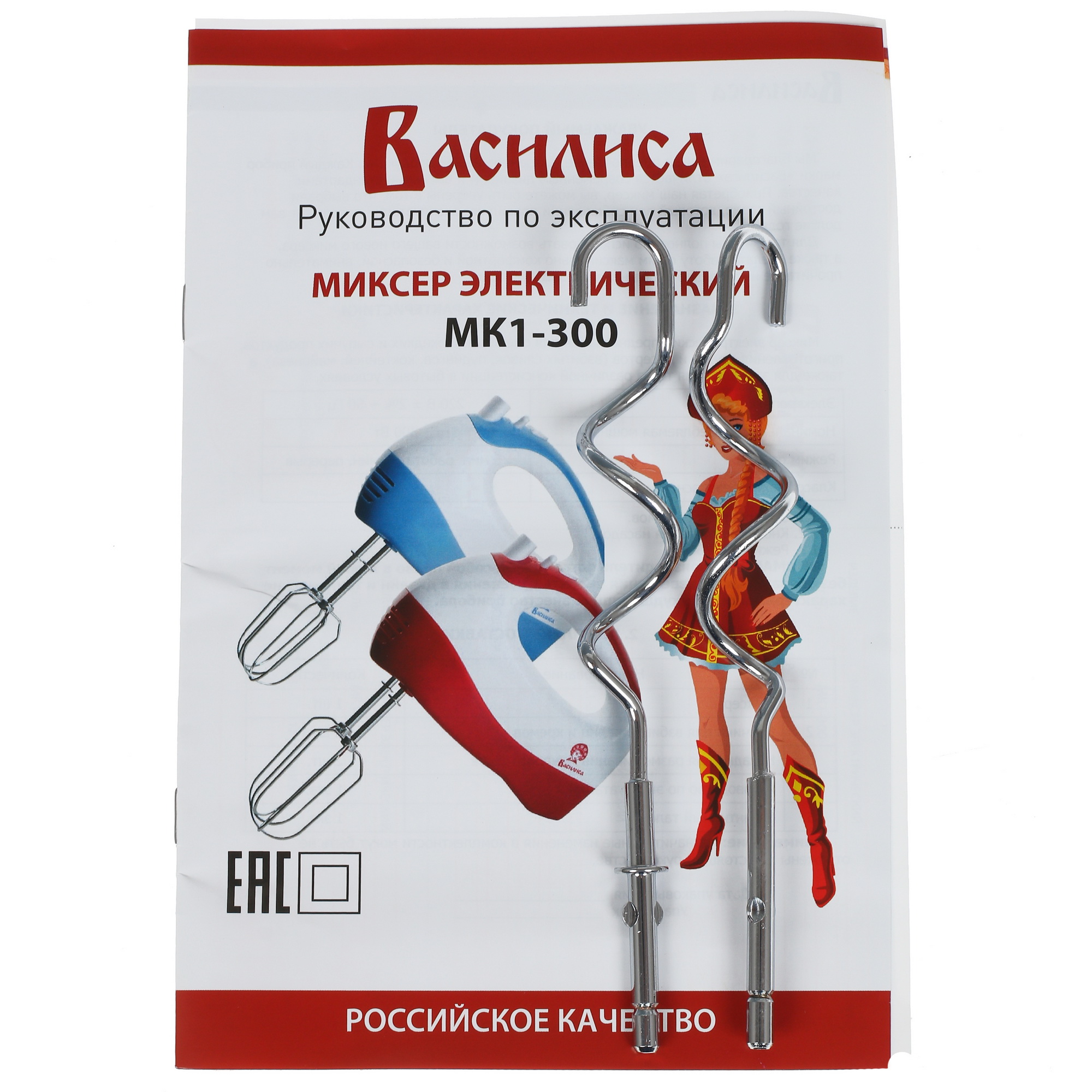 7999661 Миксер ВАСИЛИСА МК1-300 синий STDN-0050401 - Вид №5