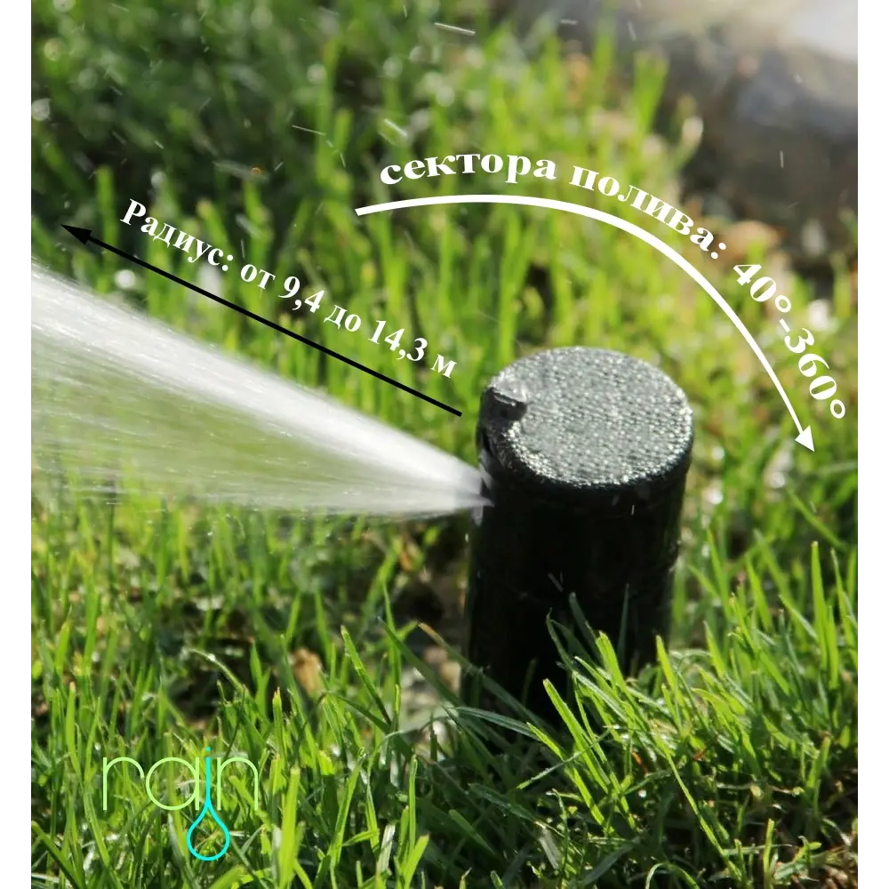Роторный спринклер RAIN S075D для эффективного полива газонов 80137527 STLM-0013794 - Вид №8