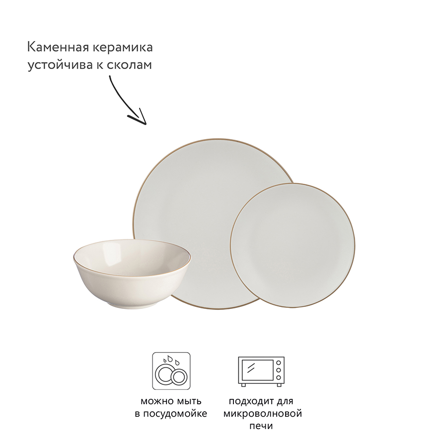 2001.898 Набор обеденной посуды classic, кремовый, 12 пред. Mason Cash  - Вид №10