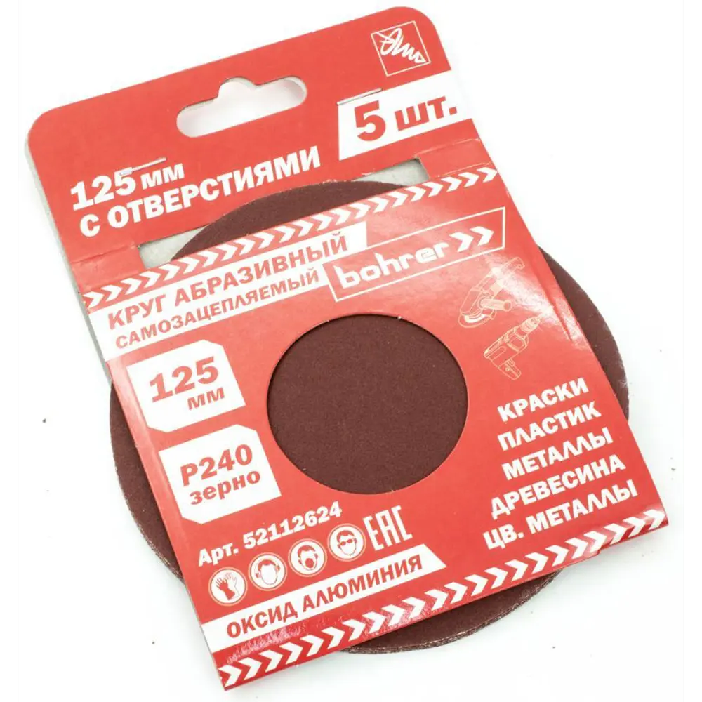 Круг шлифовальный Bohrer Р240 125 мм STLM-2053683 - Вид №2