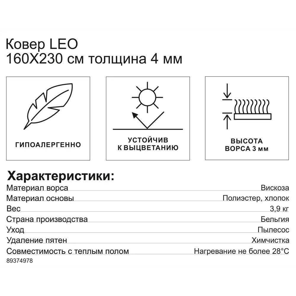 Ковер Ragolle Leo 195x300 см вискоза 927909/6616 цвет серый 89417103 STLM-2085375  - Вид №8