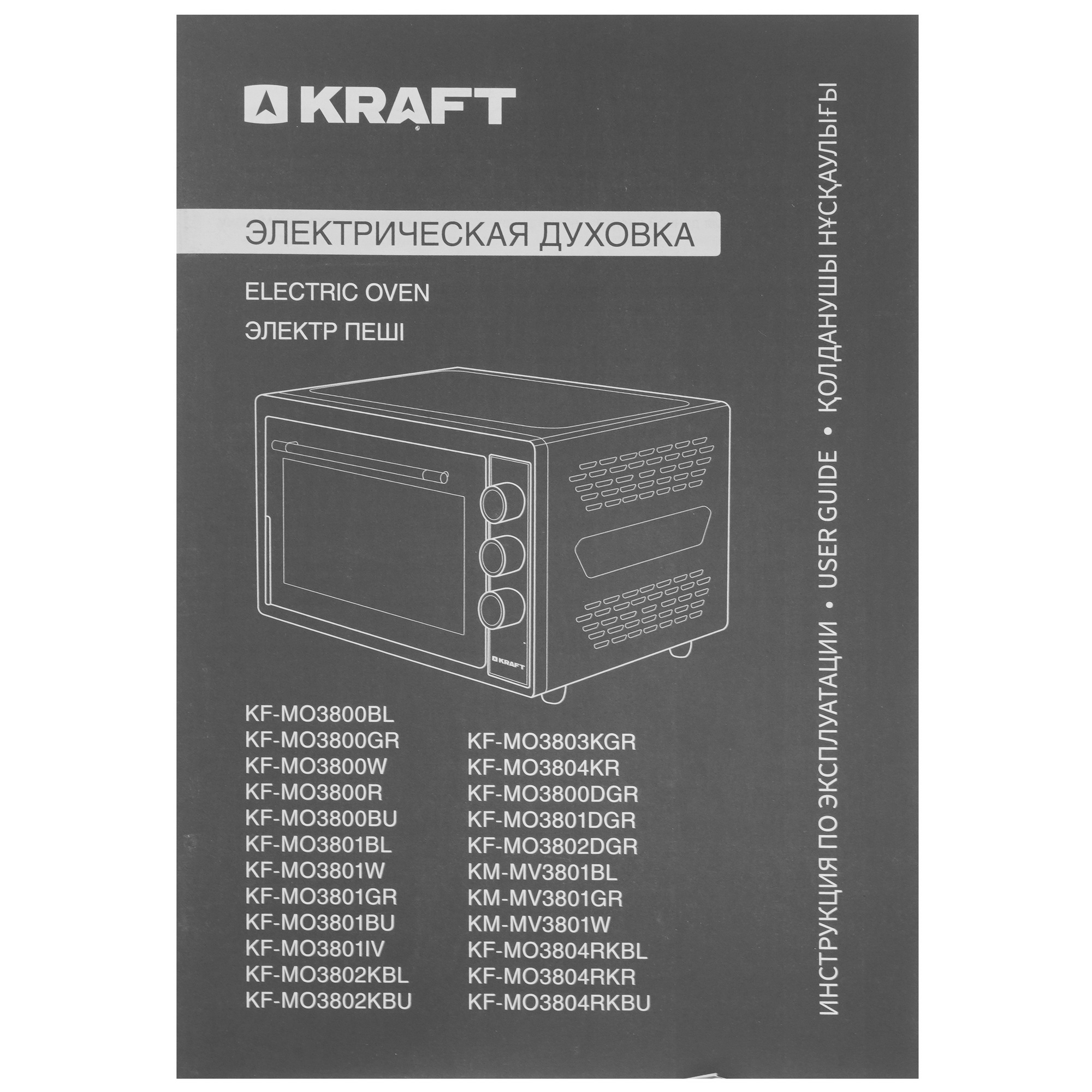 5083459 Мини-печь Kraft KF-MO 3800 W белый STDN-0151205 - Вид №8