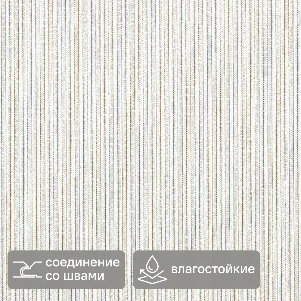 Панель ПВХ Лен бежевый 2700x250x8 мм 0.675 м² 89452639 STLM-2202793 DEKOR PANEL 