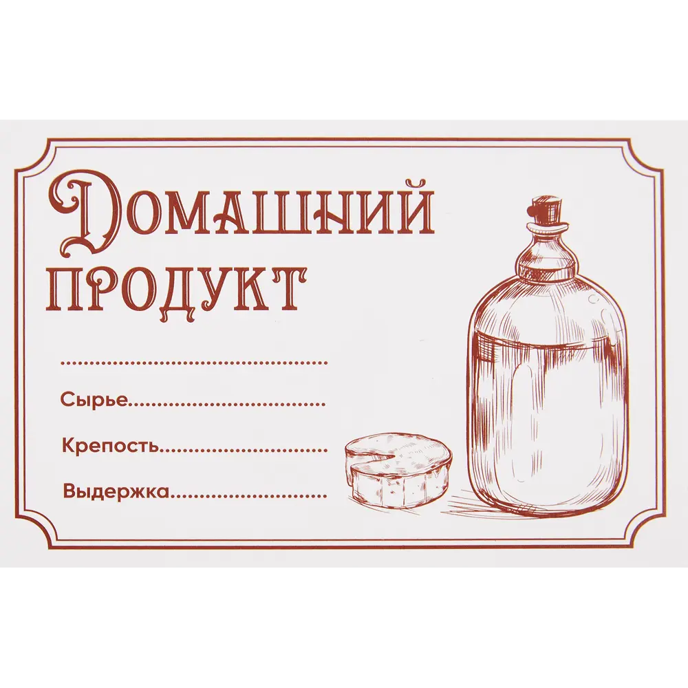 Этикетка Домашний продукт 30 шт 85304809 STLM-2006755 Santreyd 