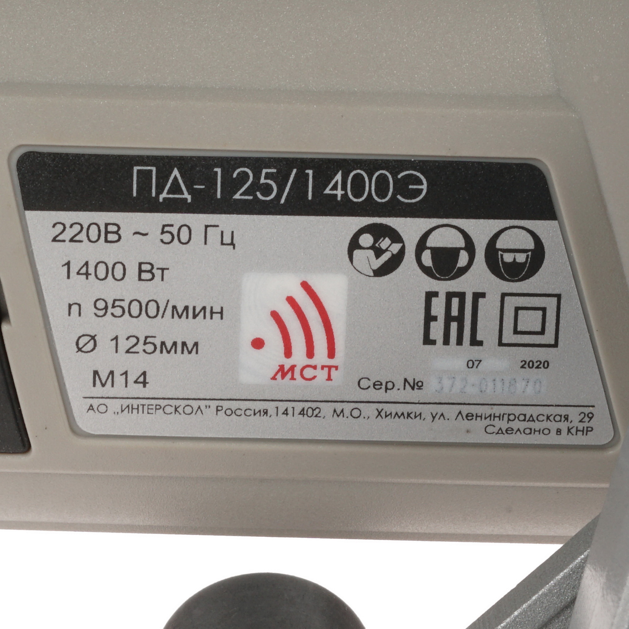 Штроборез Интерскол ПД-125/1400Э 8155066 STDN-0037625 - Вид №6