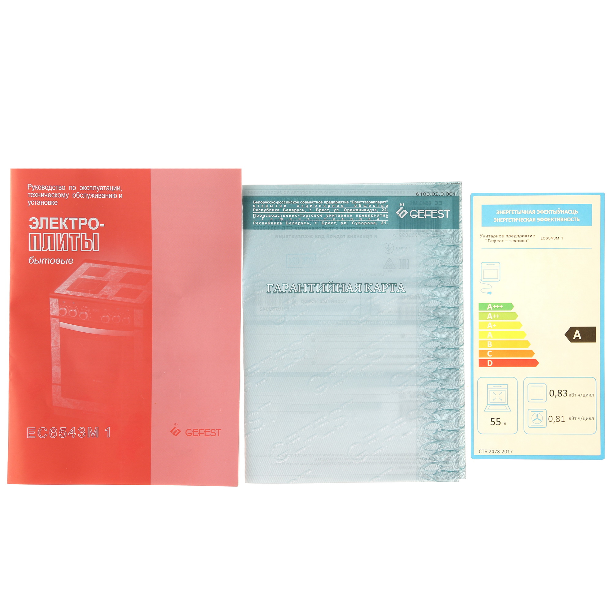 1388919 Электрическая плита GEFEST EC 6543М1 черный STDN-0127964 - Вид №9