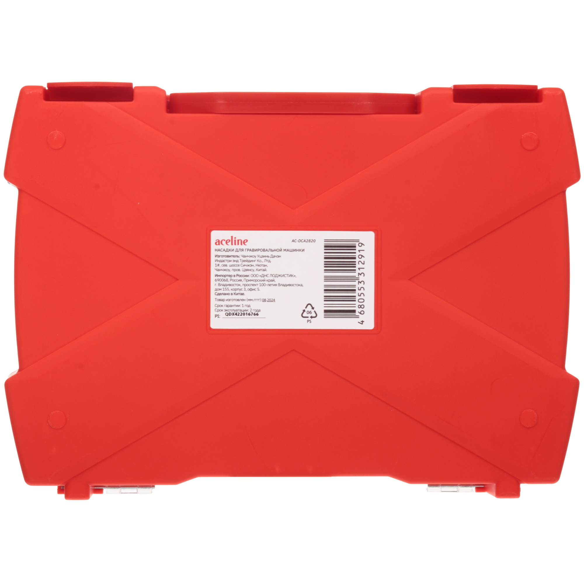 Насадки для гравировальной машинки Aceline AC-DCA2820 9115474 STDN-0043538 - Вид №3