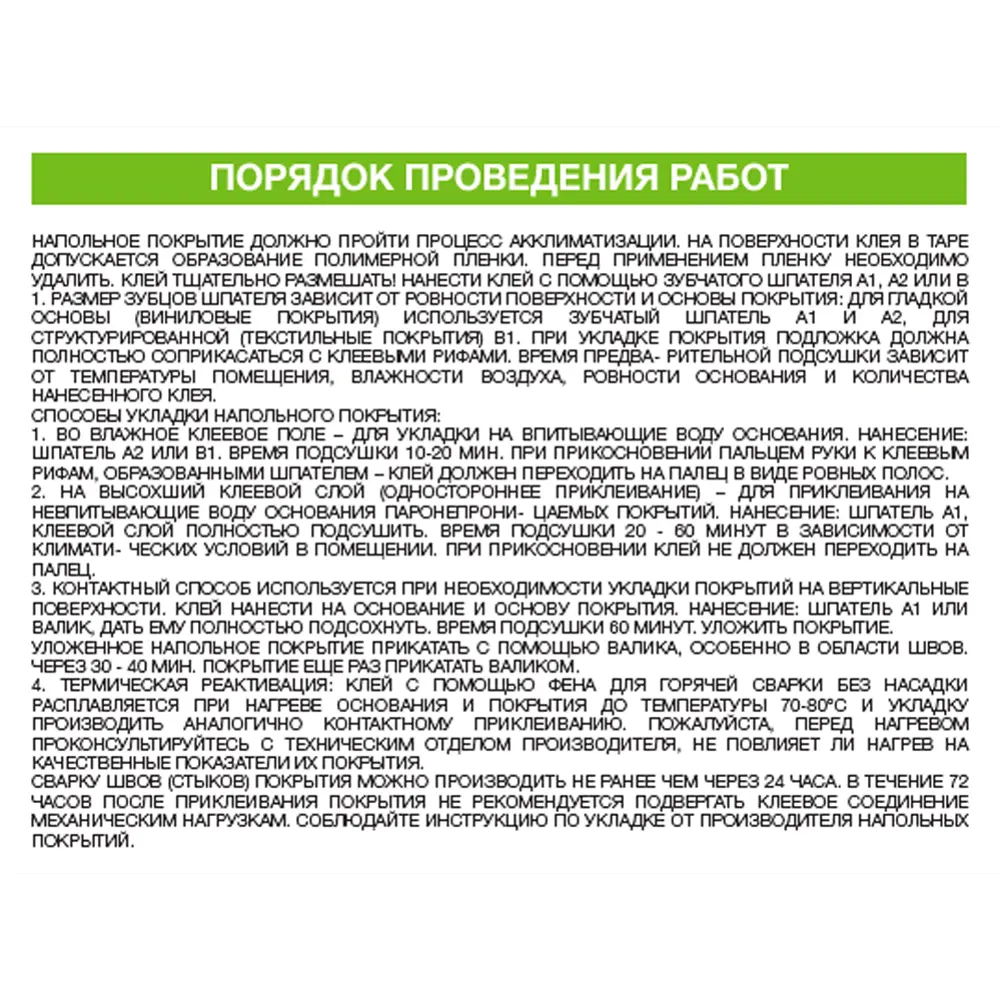Клей Axton контактный для ПВХ плитки, линолеума и ковролина 13 кг 17350656 STLM-2103171  - Вид №2