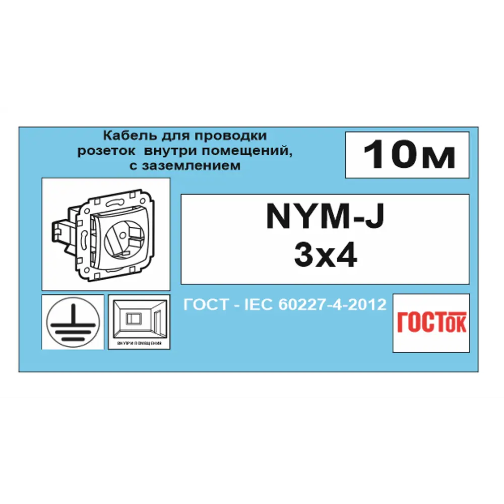 Кабель Камит NYM 3x4 10 м ГОСТ цвет серый 18835621 STLM-2198242  - Вид №3