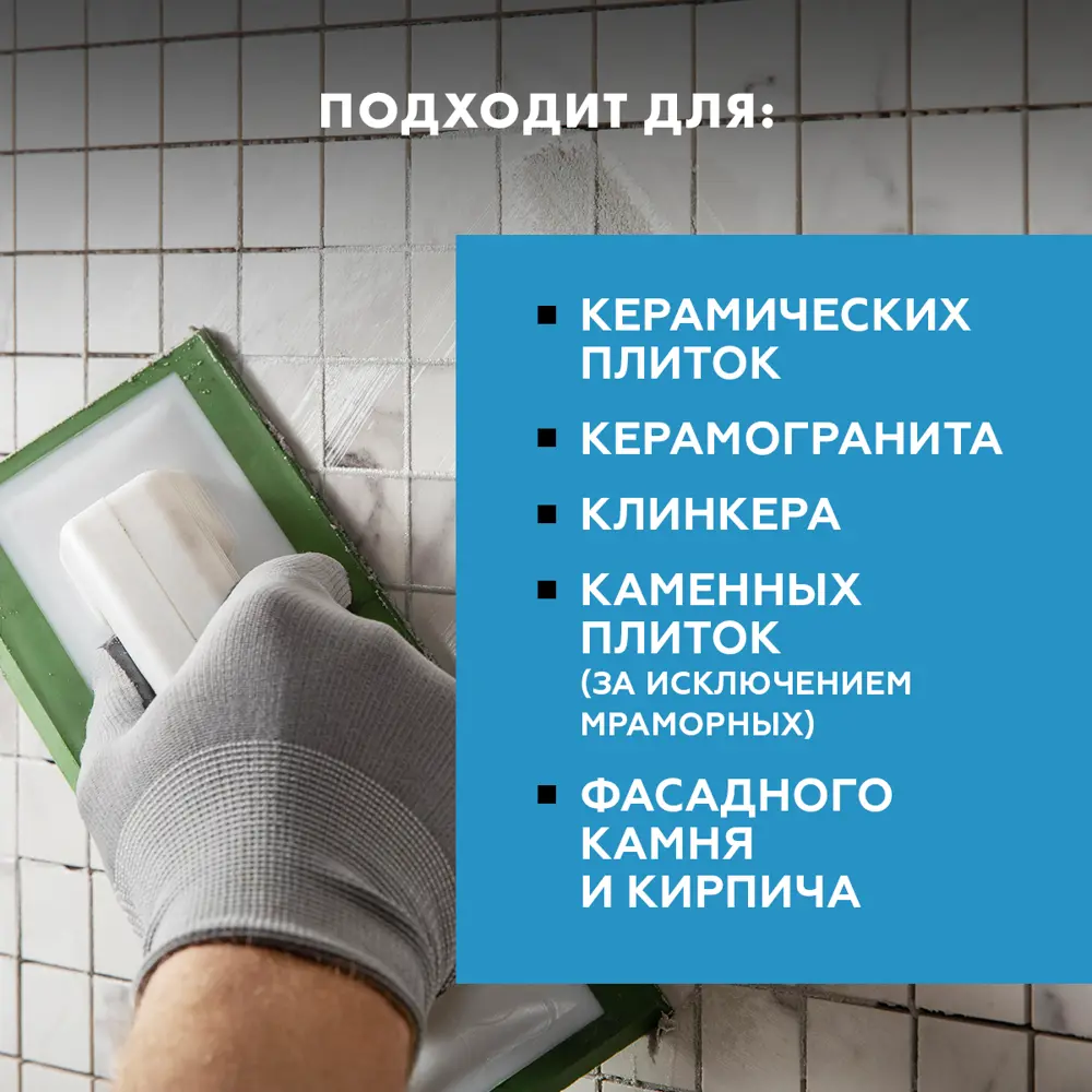 Затирка для широких швов Церезит CE 43 Super Strong цвет дымчато-белый 2 кг Без серии STLM-2025974 - Вид №10