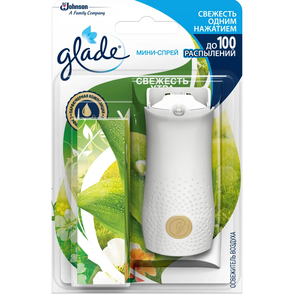 Мини-спрей Glade «Свежесть утра» основной блок STLM-2179023