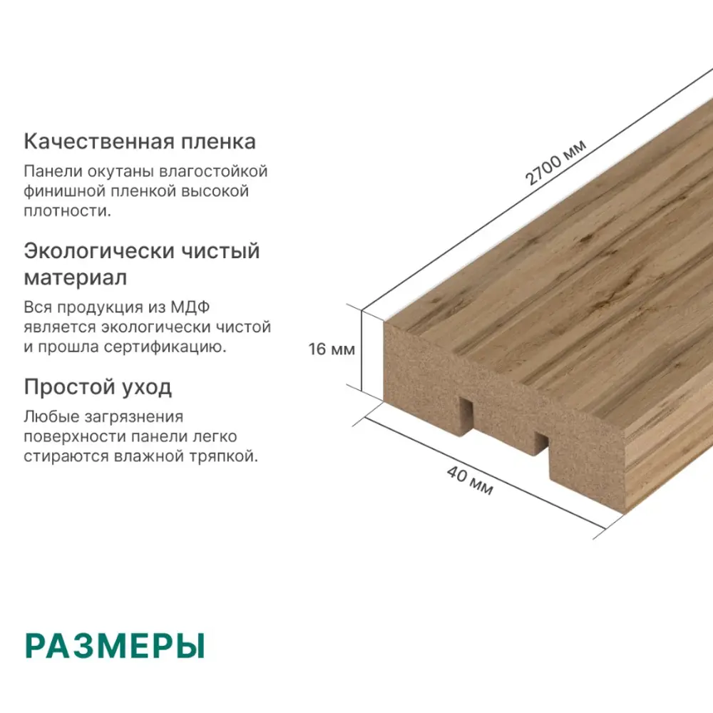 Декоративная панель 3D Stella Бриона прямоугольник МДФ цвет пекан 2700x40 мм 1 шт 89451567 STLM-2032792  - Вид №5
