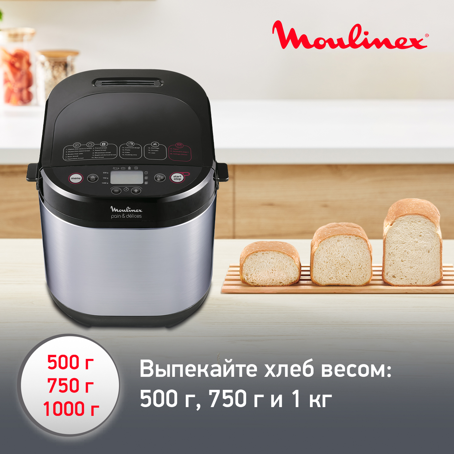 5472639 Хлебопечь Moulinex Pain&Delices OW240E30 черный STDN-0122012 - Вид №6