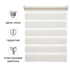 Штора рулонная день-ночь Inspire Peter 100x160 см экрю Cream 5 82691119 STLM-2197317
