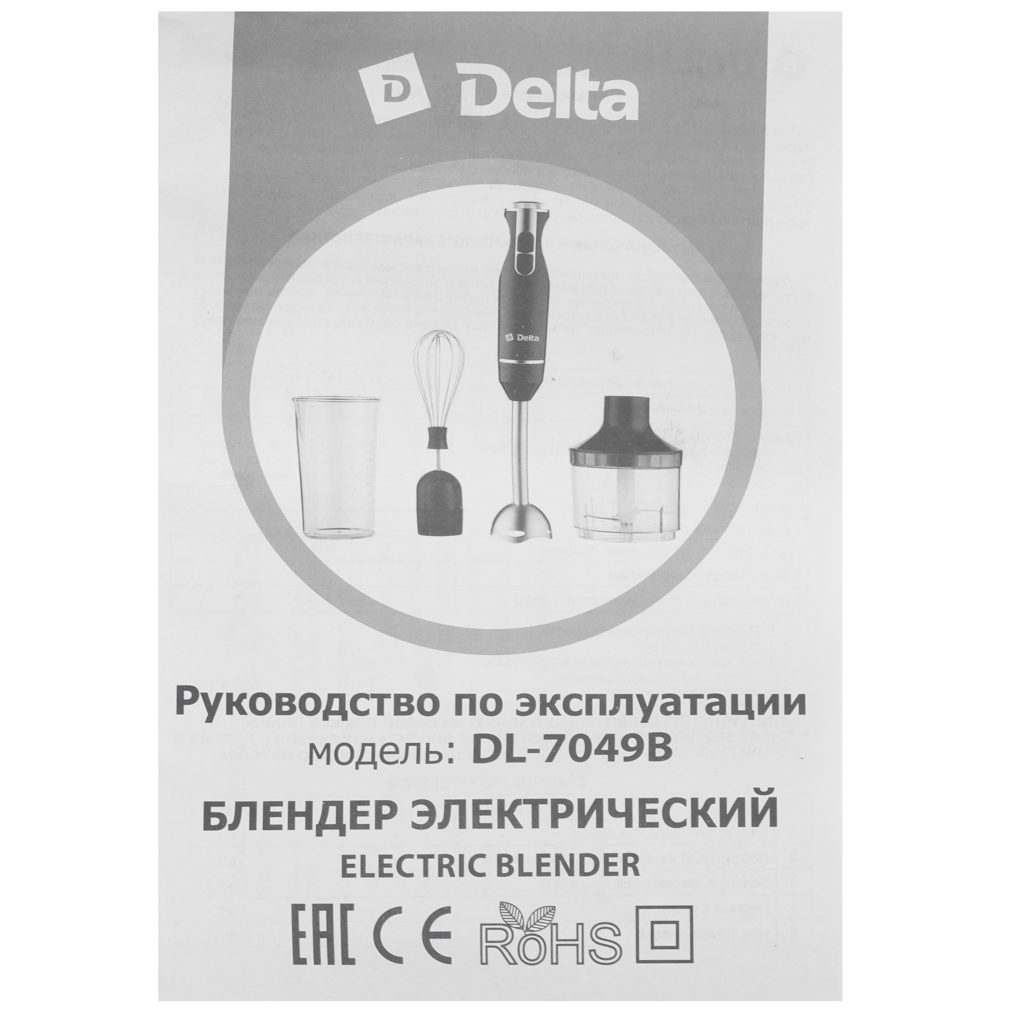 5300697 Блендер погружной DELTA DL-7049B белый STDN-0032244 - Вид №8